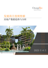 新加坡发展商月度销售额 - 2023年4月